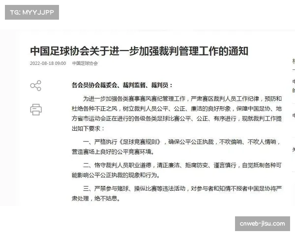 NBA与博彩公司合作规范出台，防操纵比赛